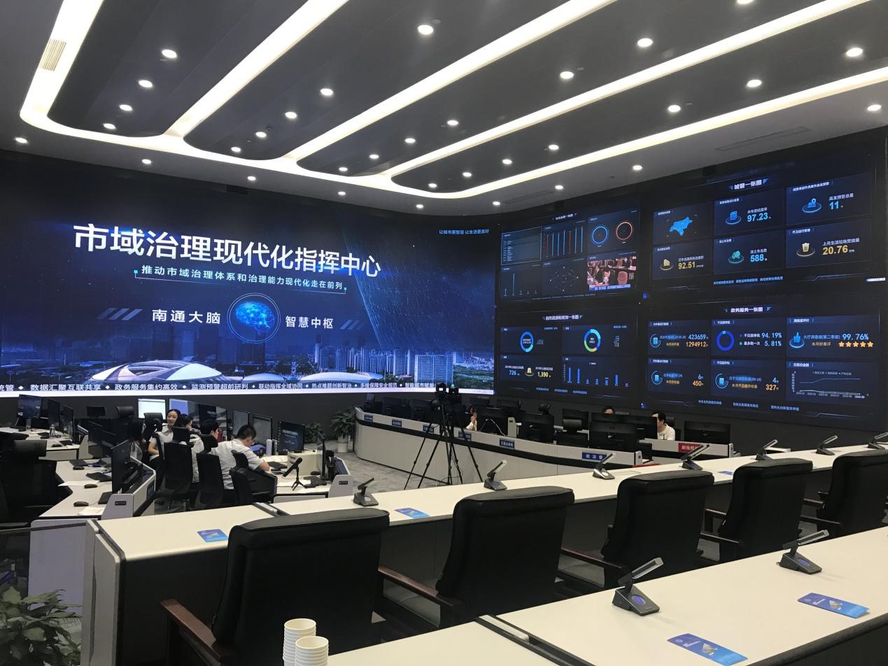 大数据集团助推智慧运维保障指挥中心平稳运行
